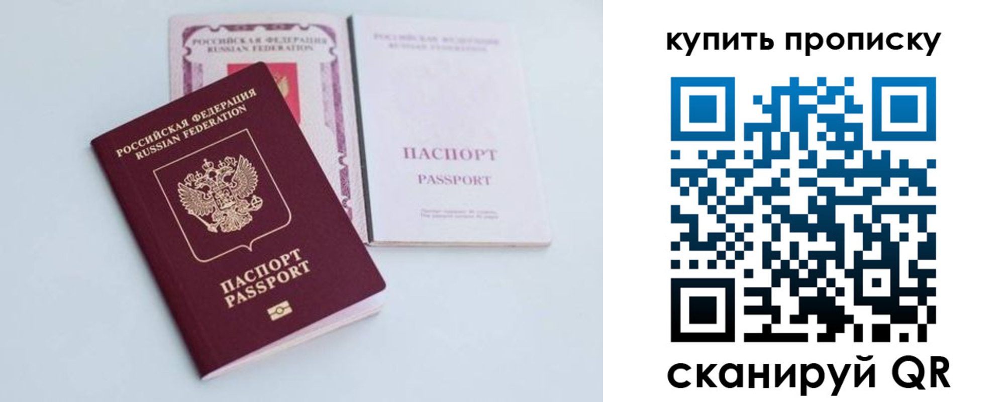 прописка регистрация в Наро-Фоминске
